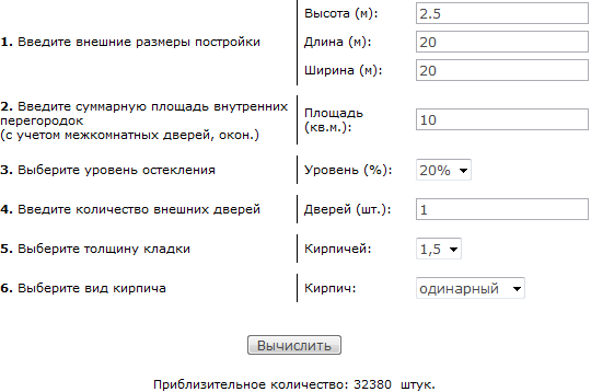 Калькулятор расчета количества пеноблоков