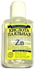 Кислота паяльная