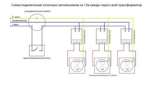 Схема подключения точечных светильников